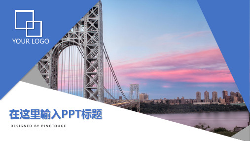 原创华丽极简多边形动态扁平化工作总结ppt模板