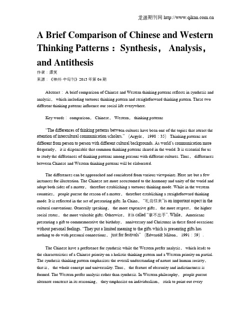 A Brief Comparison of Chinese and Western Thinking Patterns
