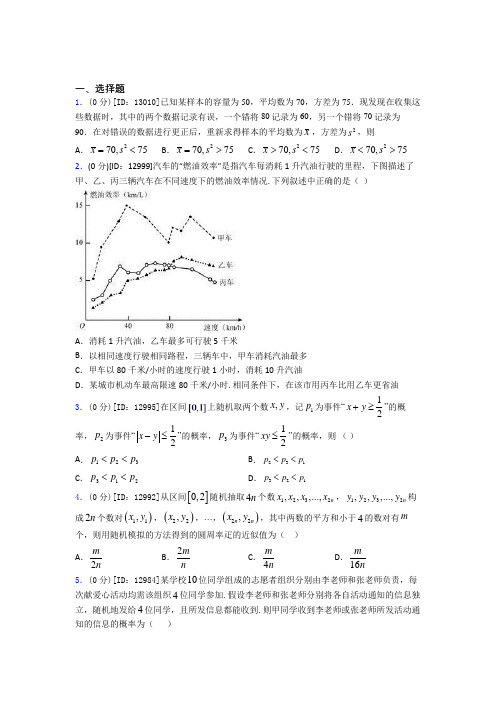 上海位育初级中学数学高二上期中知识点(含答案)