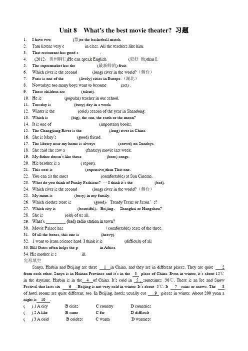 【最新】鲁教版七年级英语上册Unit 8 What’s the best movie theater 习题