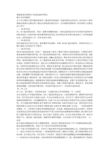 巢湖地质发展简史与构造地质学考试重点