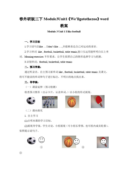 春外研版三下Module3Unit1《We’llgotothezoo》word教案