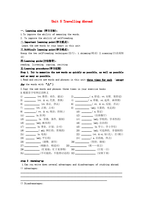 云南省高中英语 Unit5 Travelling Abroad学案 新人教版选修7
