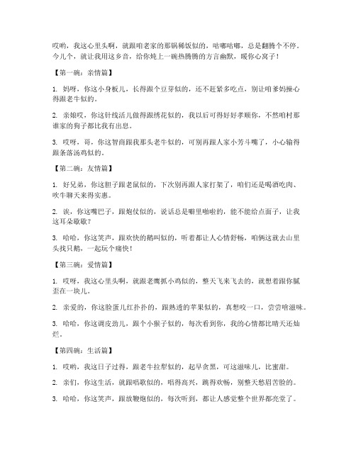 方言幽默走心文案短句