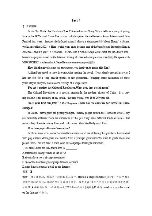 2016版《新步步高》考前三个月(全国专用)高考英语二轮复习系列题组集训9-综合题组特训4Word版含答案