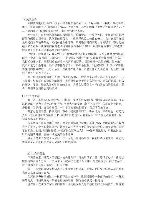 人教版四年级语文下册第五单元作文指导