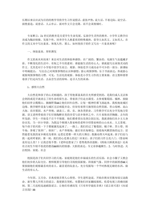 培养学生人格素质的特殊载体
