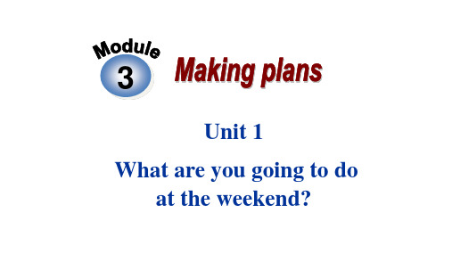 外研版英语七年级下册Module 3 Unit 1 What are you going to do