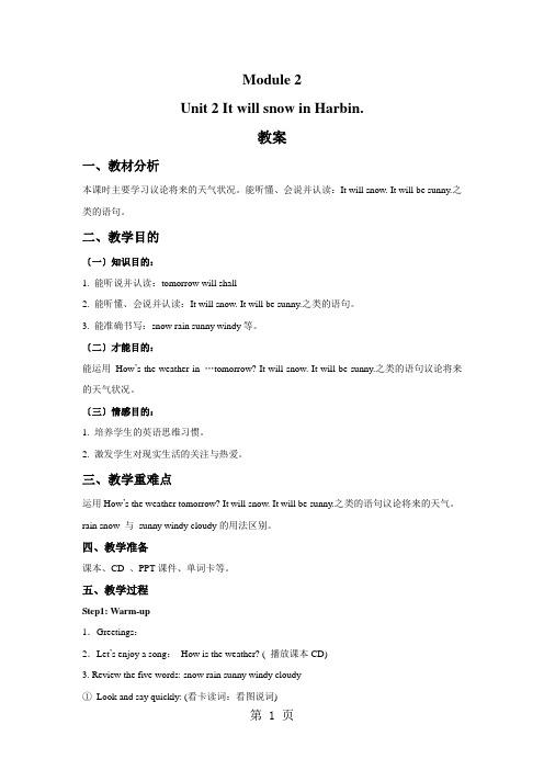 六年级下册英语教案Module 2 Unit 2 It will snow in Harbin.外研