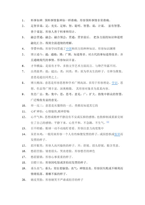 金点子