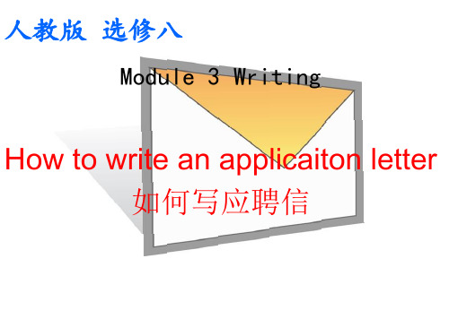 人教课标版高中英语选修8Unit3  Writing(共23张PPT)