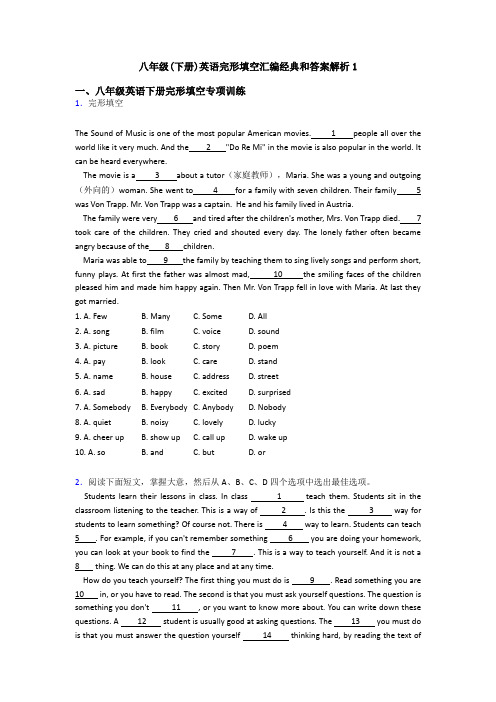 八年级(下册)英语完形填空汇编经典和答案解析1