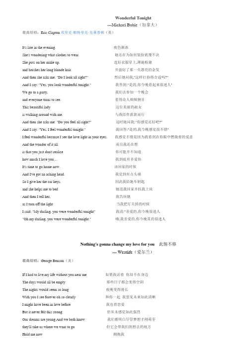 好听的英文歌