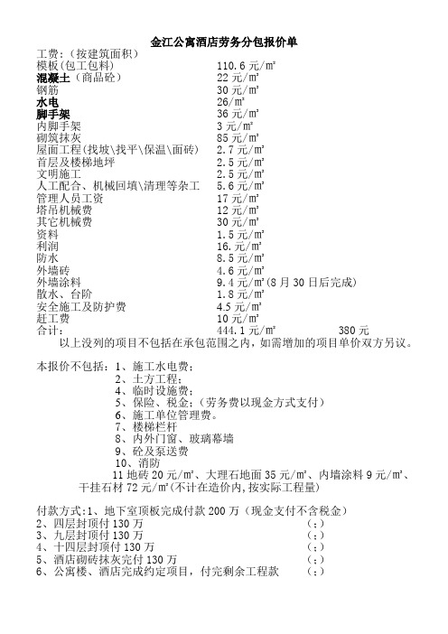 澄迈报价单