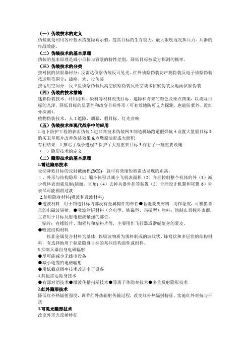 军导