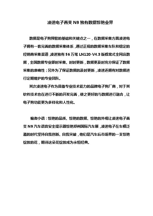 电子狗数据第一