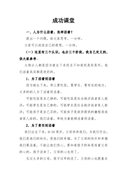 人为什么活着