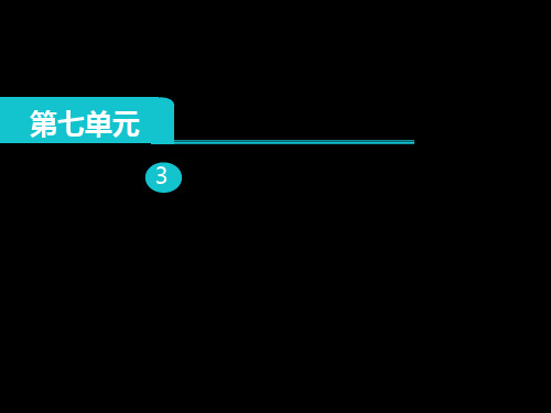 冀教版小学数学五年级上册第3课时  面积单位的运用课件