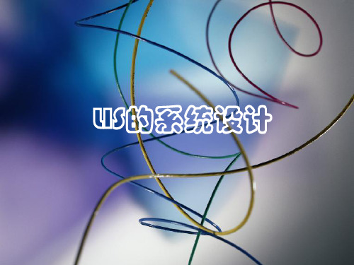 LIS的系统设计ppt课件