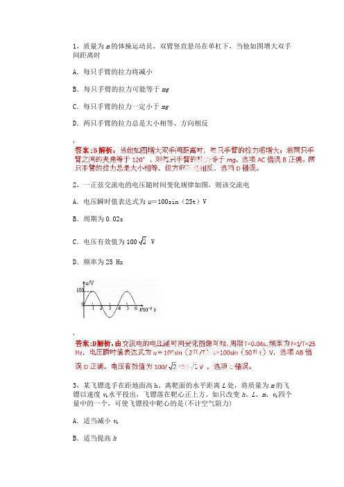 高中物理广东省珠海市2013届高三9月摸底物理试题解析