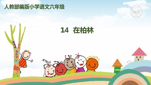 在柏林精品PPT1
