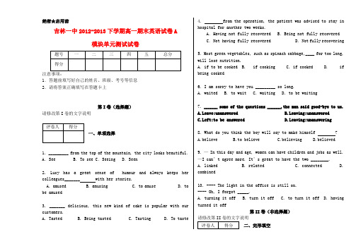 吉林省吉林一中高一英语下学期期末考试试题