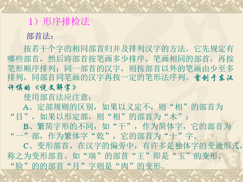 文献检索课程讲义1