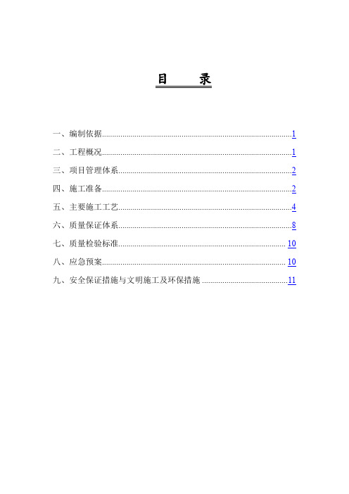 太原建工集团太原市第五十二中学新建项目教学楼土方开挖及回填方案
