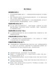 适配器模式优缺点