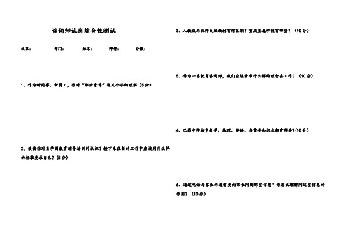 教育培训行业销售人员考核试题