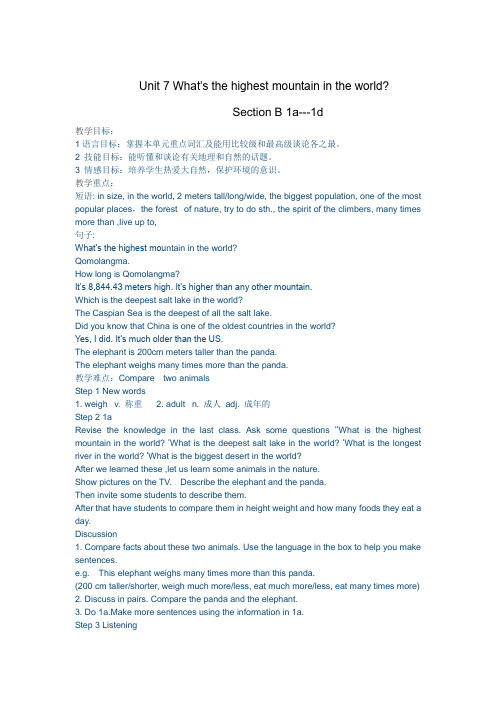 英语人教版八年级下册unit7 sectionB 1a-2d