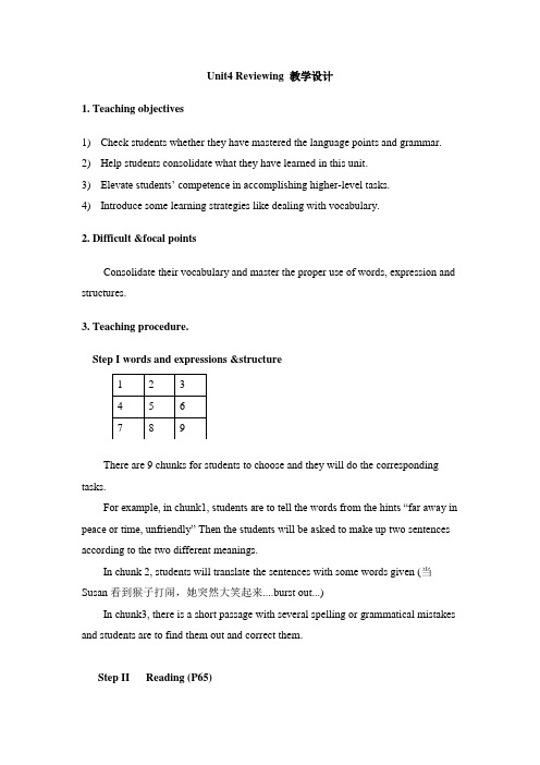 人教课标版高中英语必修二 Unit4 Reviewing 教案-新版
