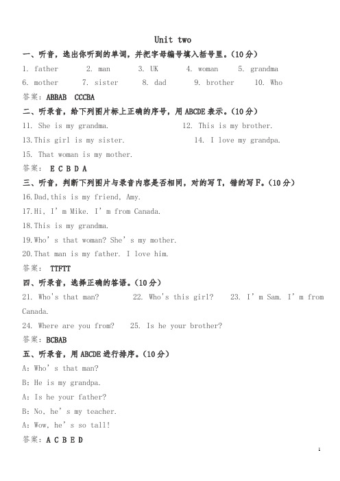 三年级第二单元听力材料及答案