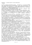 找准突破口，在有限的司法条件下应对好法官断层问题(唐永刚)