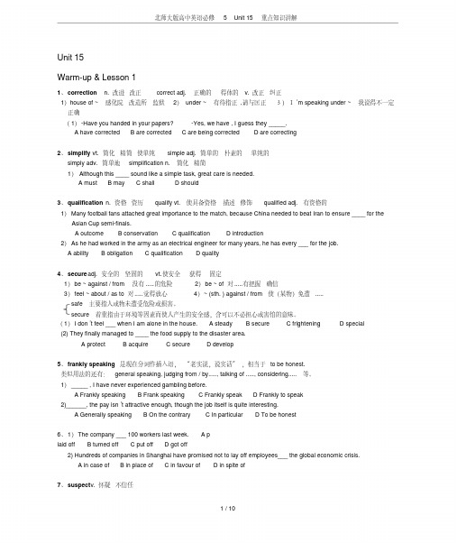 北师大版高中英语必修5Unit15重点知识讲解(20200706091619)