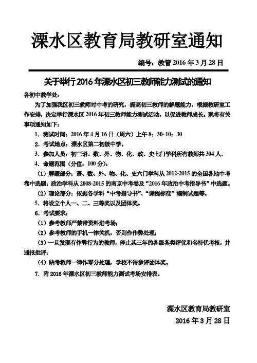 信息科学与技术专委会2011年工作总结及2012年工作计划 .doc