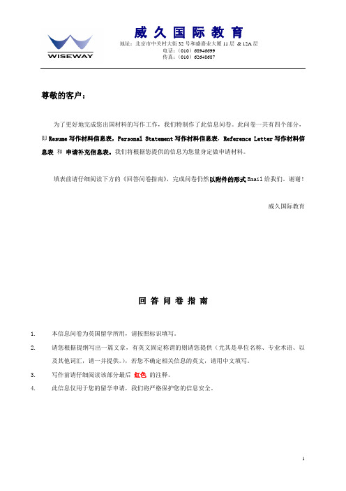 PS写作信息表