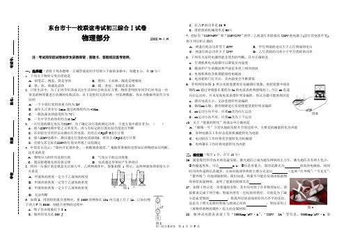 初三综合I试卷1