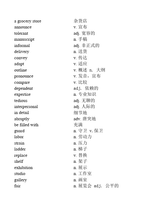 四六级听力必背词汇