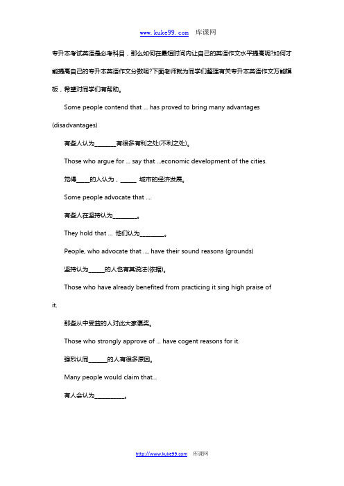 河南专升本英语作文模板,这些重要句型一定要牢记!