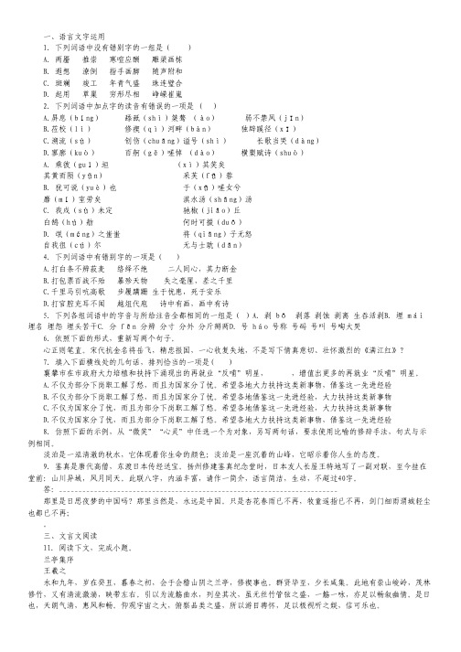 吉林省吉林一中2013-2014学年高一上学期语文(必修2)同步验收过关检测全书