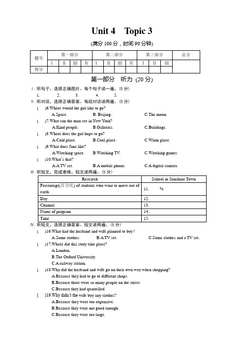 仁爱版九年级上英语上第四单元-Unit 4  Topic 3-检测题含答案