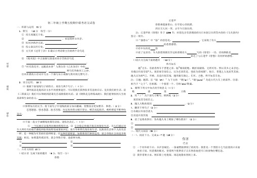 初二年级上学期五校期中联考语文试卷
