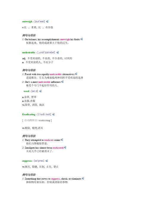 英语单词学习 带例句