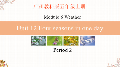 教科版Module6Unit12FourseasonsinonedayPeriod2课件