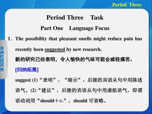 高中英语必修Ⅲ牛津译林版Unit1精品课件3(共29张)