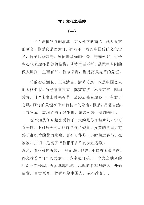竹类植物图片及名称