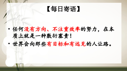 用典 讲课 优质课件