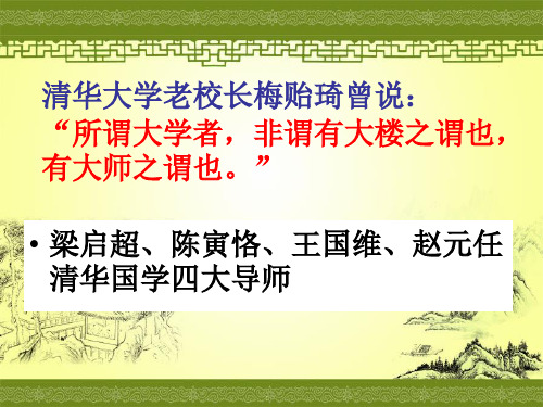《人间词话》十则(丰富实用)