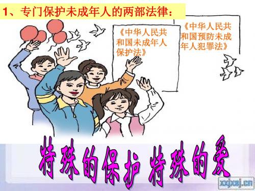 法律是武器